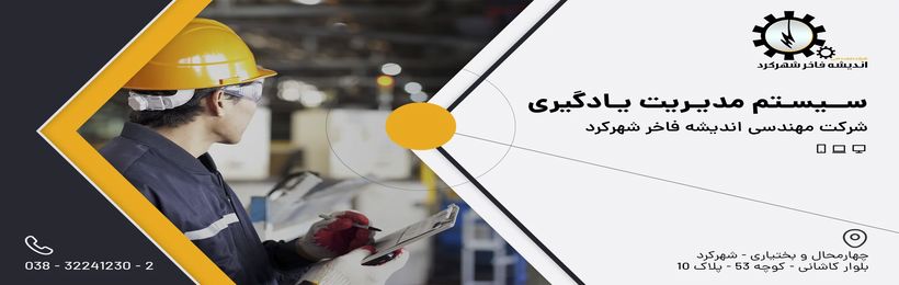 اطلاعیه مهم : ورود به سامانه آموزش