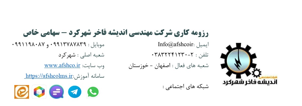 رزومه کاری شرکت مهندسی اندیشه فاخر شهرکرد