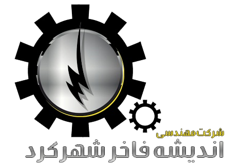 اندیشه فاخر شهرکرد